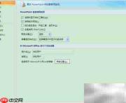 办公文档另存为技巧