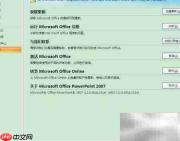 办公文档另存为技巧