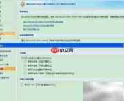 办公文档另存为技巧