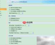办公文档另存为技巧