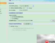 办公文档另存为技巧