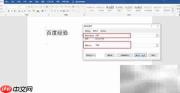Word替换功能使用技巧