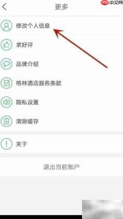 格林密码修改方法