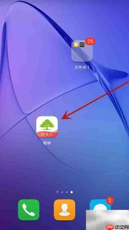 格林密码修改方法