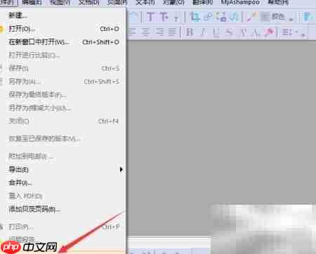 Ashampoo PDF关闭连字符方法