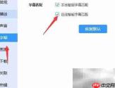 迅雷影音如何匹配在线字幕