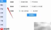 迅雷影音如何匹配在线字幕