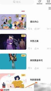 冥想中如何播放年龄是勋章