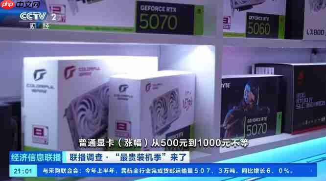 显卡涨幅堪比一台手机,装机核心硬件一天一个价