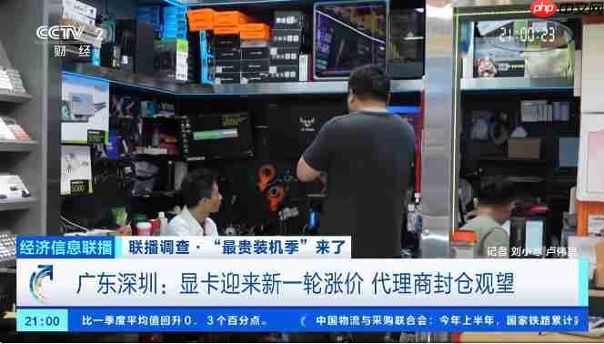 显卡涨幅堪比一台手机,装机核心硬件一天一个价