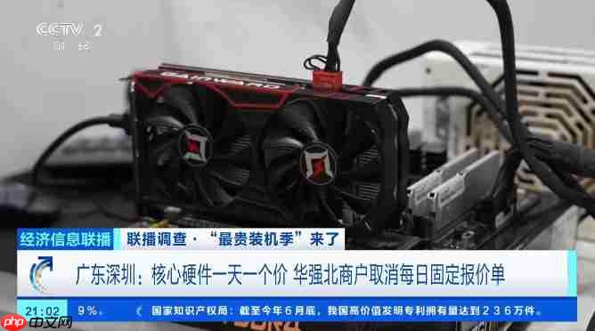 显卡涨幅堪比一台手机,装机核心硬件一天一个价