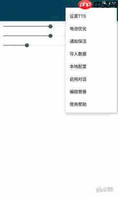 Keep如何设置运动语音包