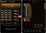 哪里能下载网络收音机官方正版安装包