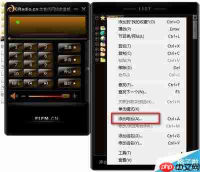 哪里能下载网络收音机官方正版安装包