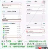 苹果手机容量不足怎么解决