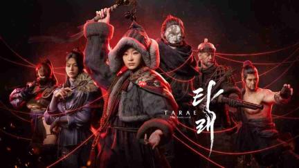 东方暗黑RPG《TARAE The Unbound》新实机预告
