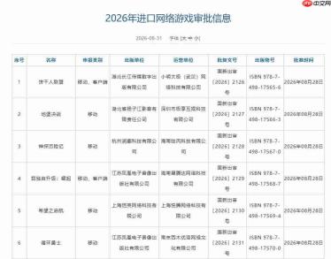 2026年8月游戏版号公开 网易《射雕》更名为《千里之路》