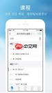 学习通app如何使用超星阅读