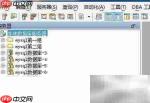 Aqua Data Studio如何修改服务器组