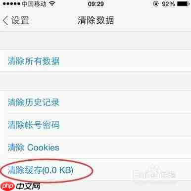 如何彻底清除UC浏览器安卓版顽固缓存垃圾