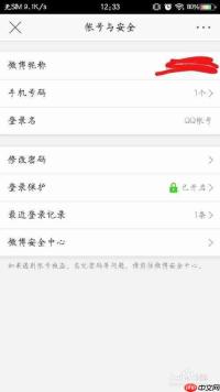 听听fm手机版如何绑定新浪微博账号
