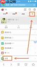 听听fm手机版如何绑定新浪微博账号