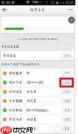 听听fm手机版如何绑定新浪微博账号