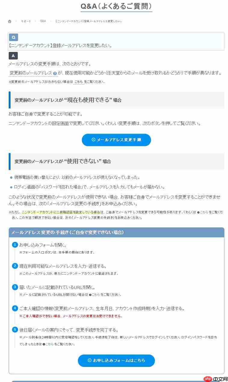 任天堂官方提醒:确认账号绑定邮箱可正常接收邮件