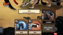 阴阳卡牌驭山海!国风Roguelike《生肖山》EA版首发折扣进行中