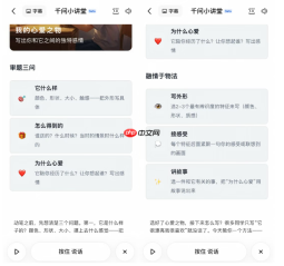 千问学习功能升级:新增教材同步作文辅导，互动讲解扩展至高中大学数理化，全部免费