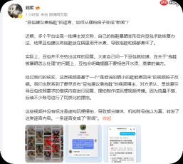 豆包辟谣“建议煮拖鞋”:系博主诱导模型摆拍，非真实回复