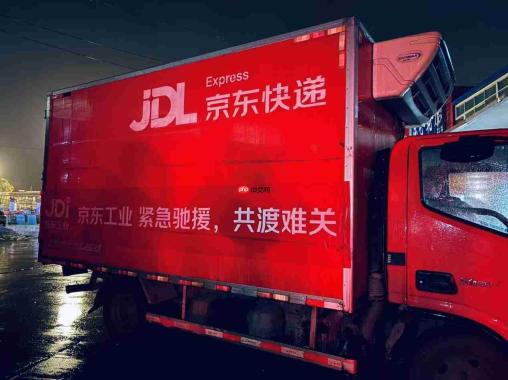捐赠物资已送达!京东工业紧急驰援西藏日喀则泥石流灾区