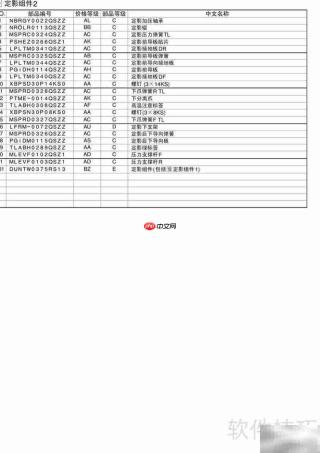SHARP AR-M276数码复合机指南
