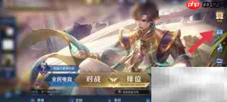 王者荣耀1元礼包详情查看