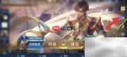 王者荣耀1元礼包详情查看