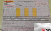 DHL报销单登录申请指南