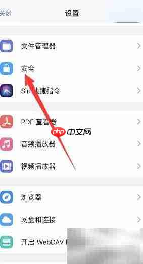 iOS Documents数据保护开启方法