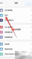 iOS Documents数据保护开启方法