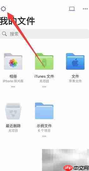 iOS Documents数据保护开启方法