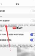 iOS Documents数据保护开启方法