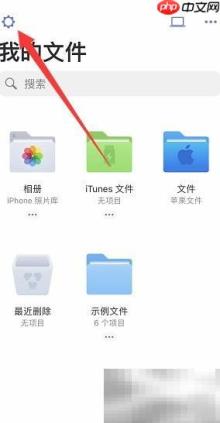 iOS Documents数据保护开启方法