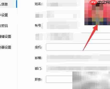 有度头像修改位置指南