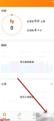 Zepp Life退出登录方法