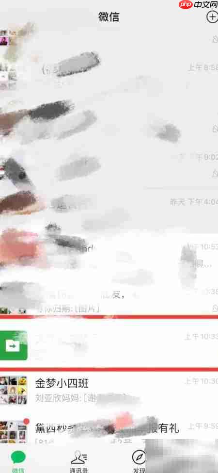 苹果手机信号旁现小绿点?