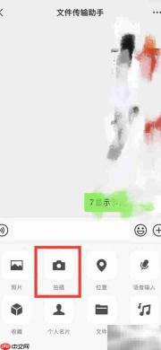 苹果手机信号旁现小绿点?