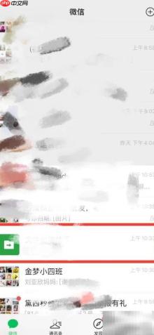 苹果手机信号旁现小绿点？