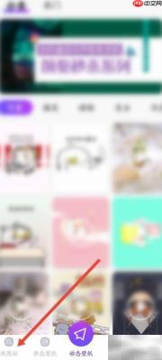 动态壁纸精灵换主题图标教程