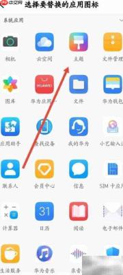 动态壁纸精灵换主题图标教程