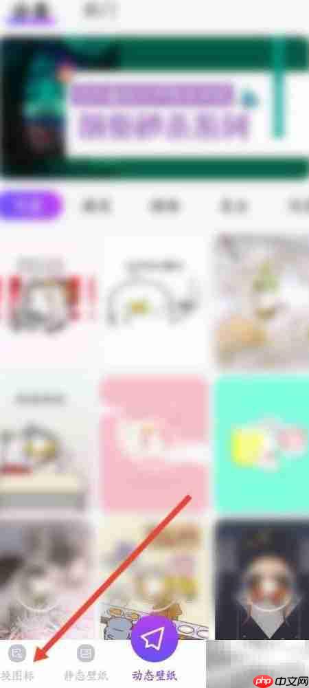 动态壁纸精灵换主题图标教程
