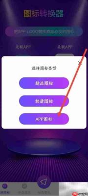 动态壁纸精灵换主题图标教程